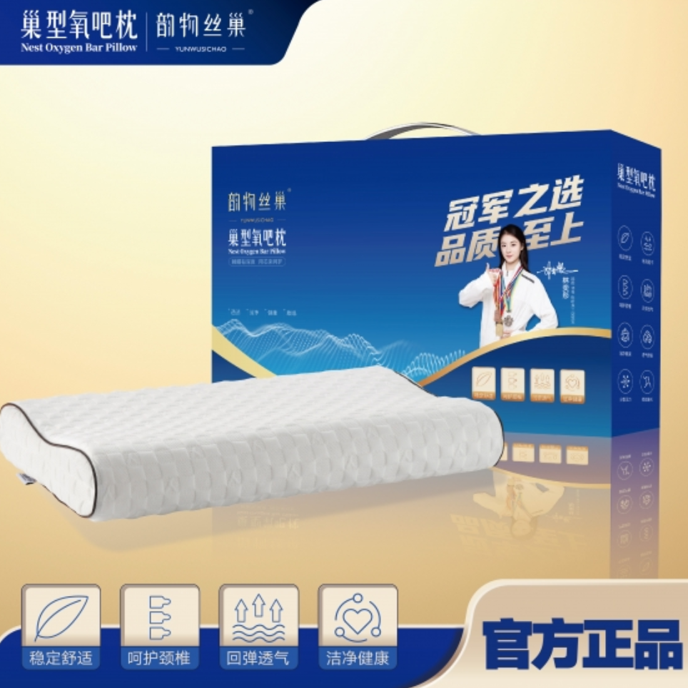 韵物丝巢 巢型氧吧对枕(2个)