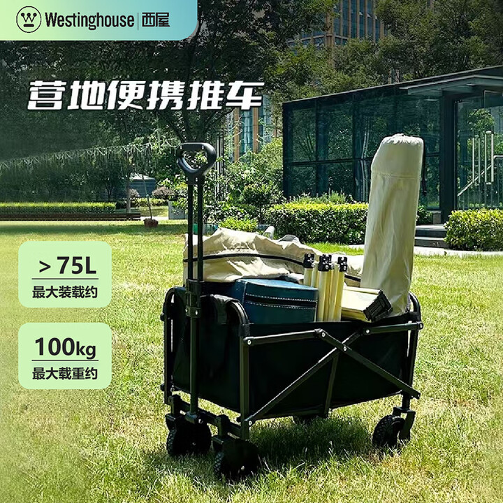西屋迷你营地车