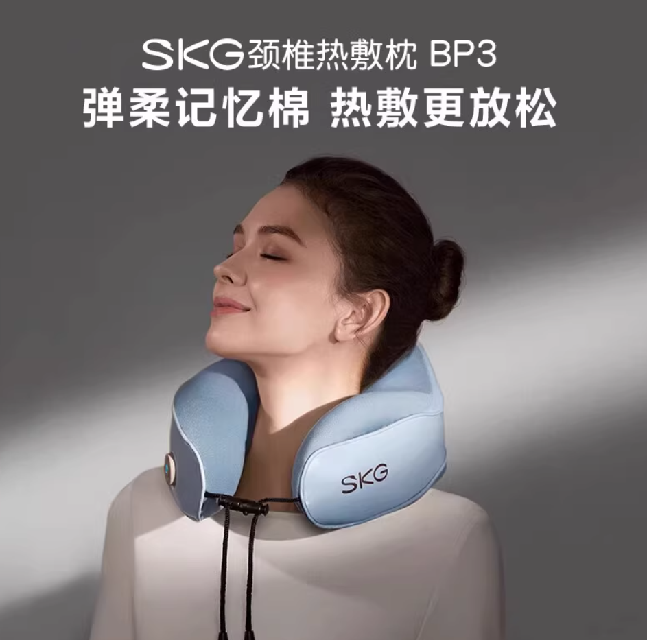 SKG U型热敷护颈仪