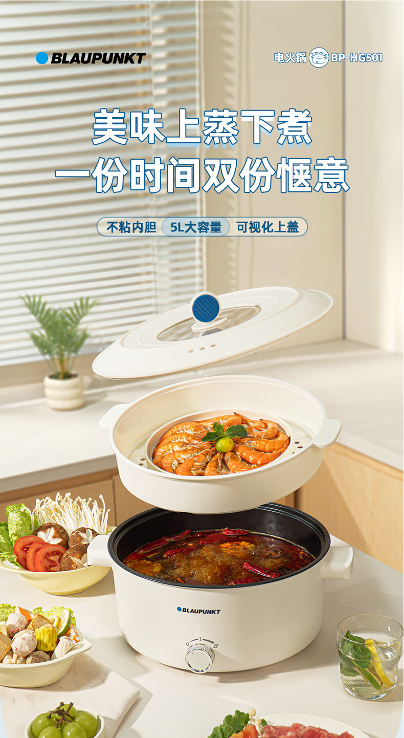 蓝宝 家用大容量多功能电火锅