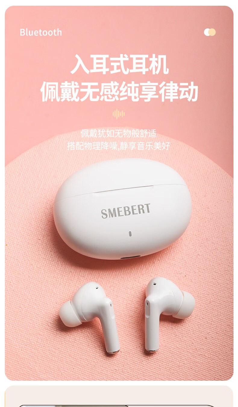 舒曼 D18蓝牙耳机