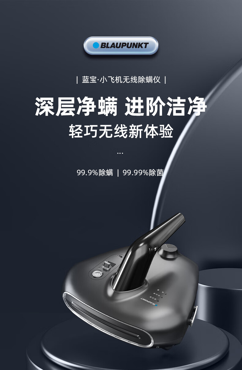 BLAUPUNKT德国蓝宝除螨仪无线家用手持大吸力BP-CMY010 黑色