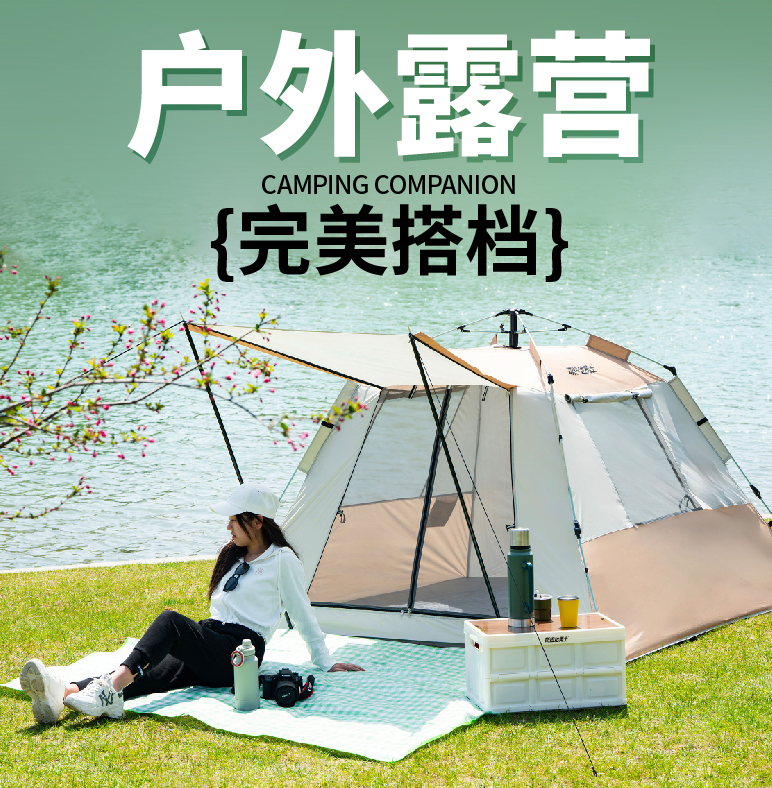 斯巴达勇士牧野自动帐篷