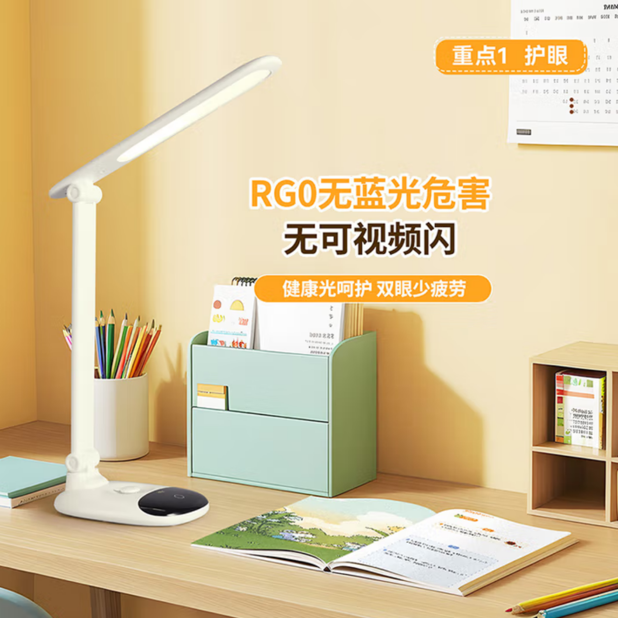雷士(NVC) LED台灯护眼学习 KM-6783B-国AA级-8W