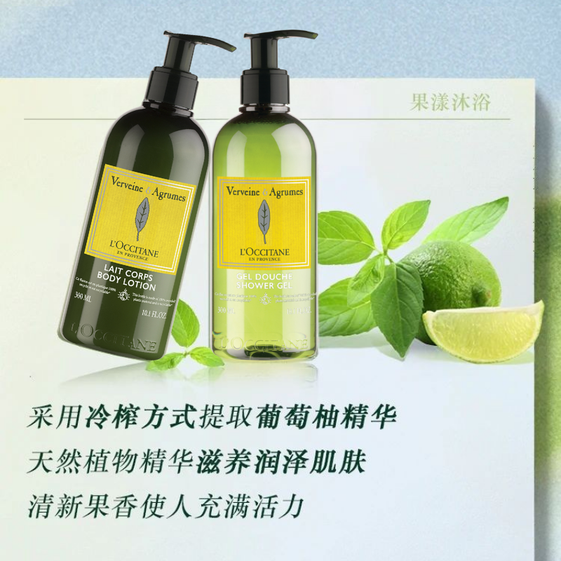 欧舒丹 清新果漾马鞭草洗护套装