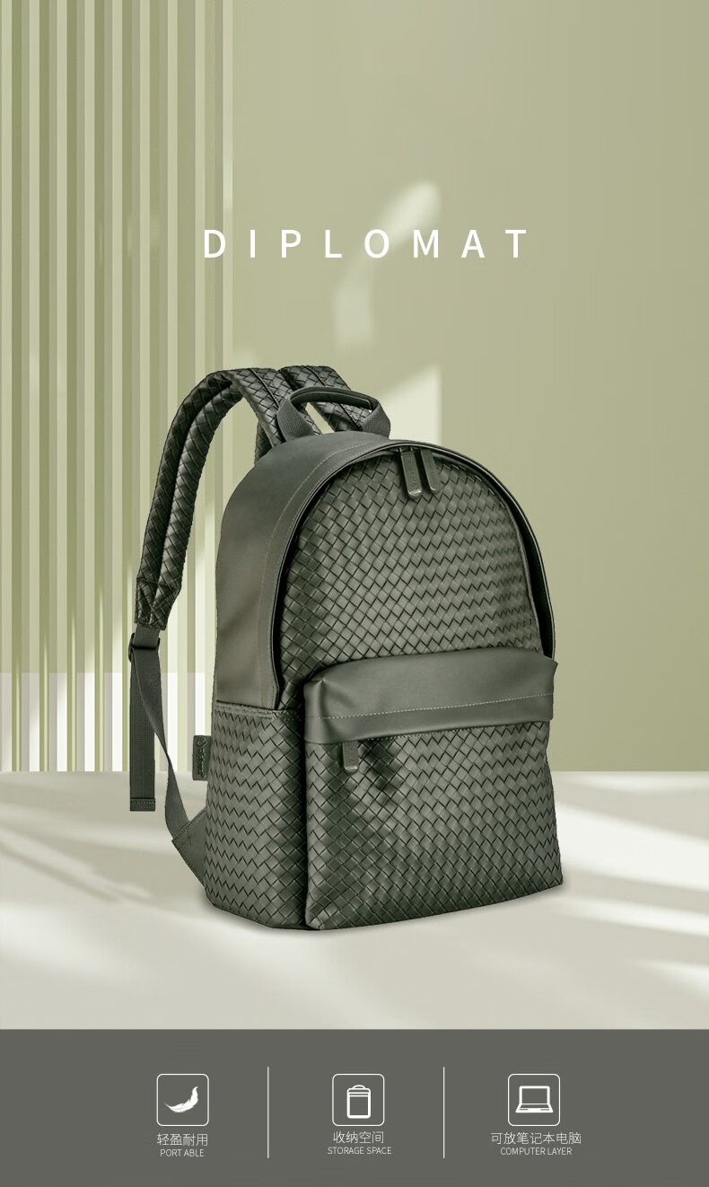 Diplomat外交官双肩背包YP-SW21002