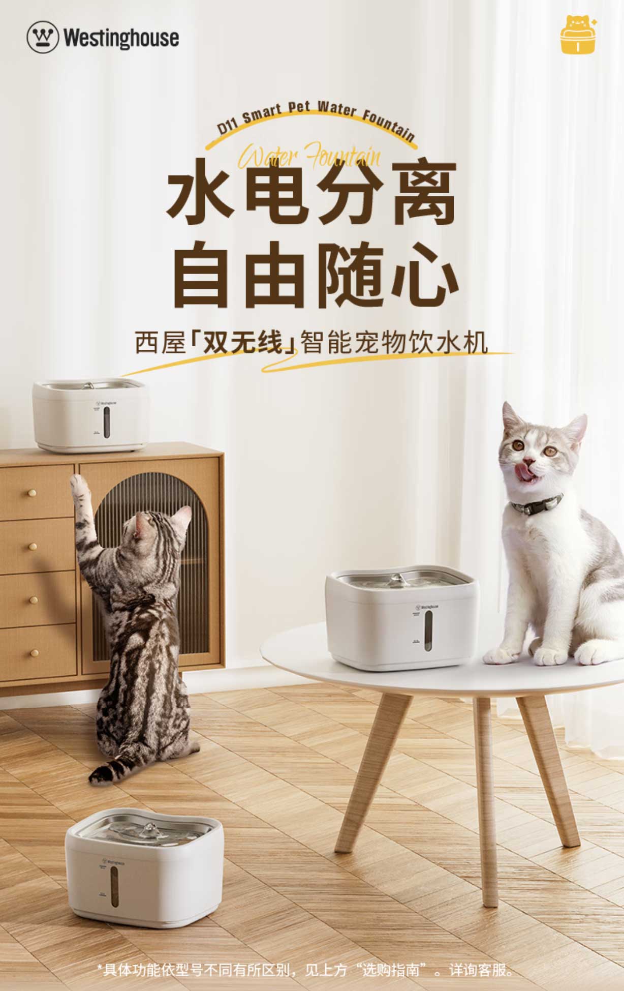 西屋宠物智能饮水机有线水泵