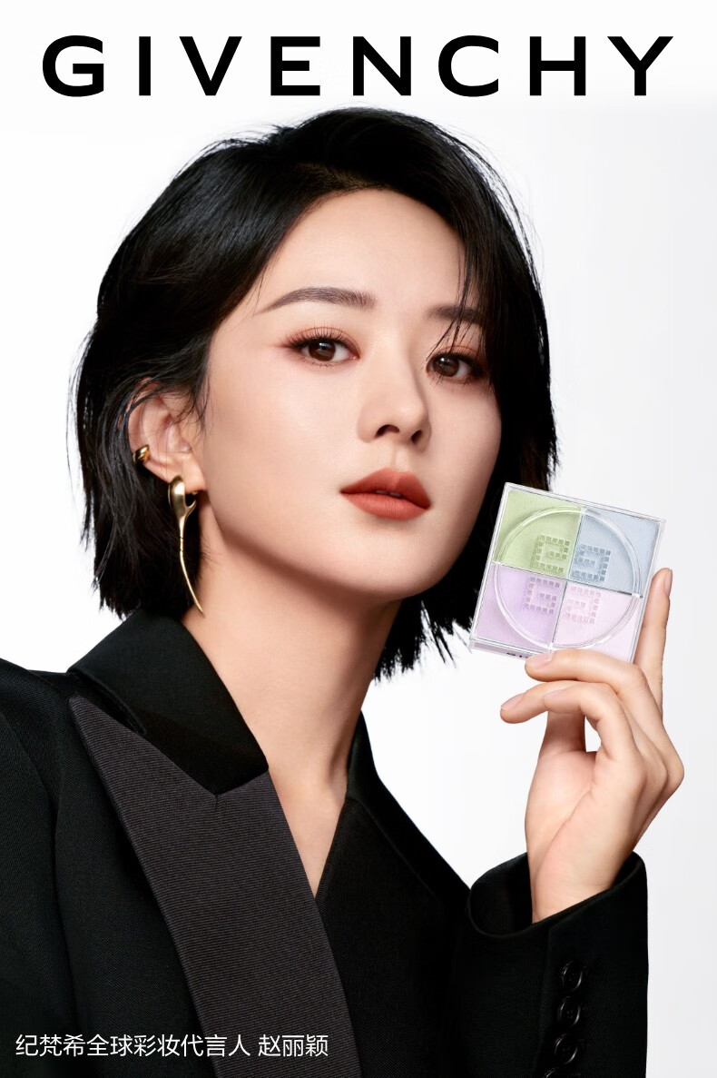 纪梵希(Givenchy)明星四宫格柔雾散粉1号哑光