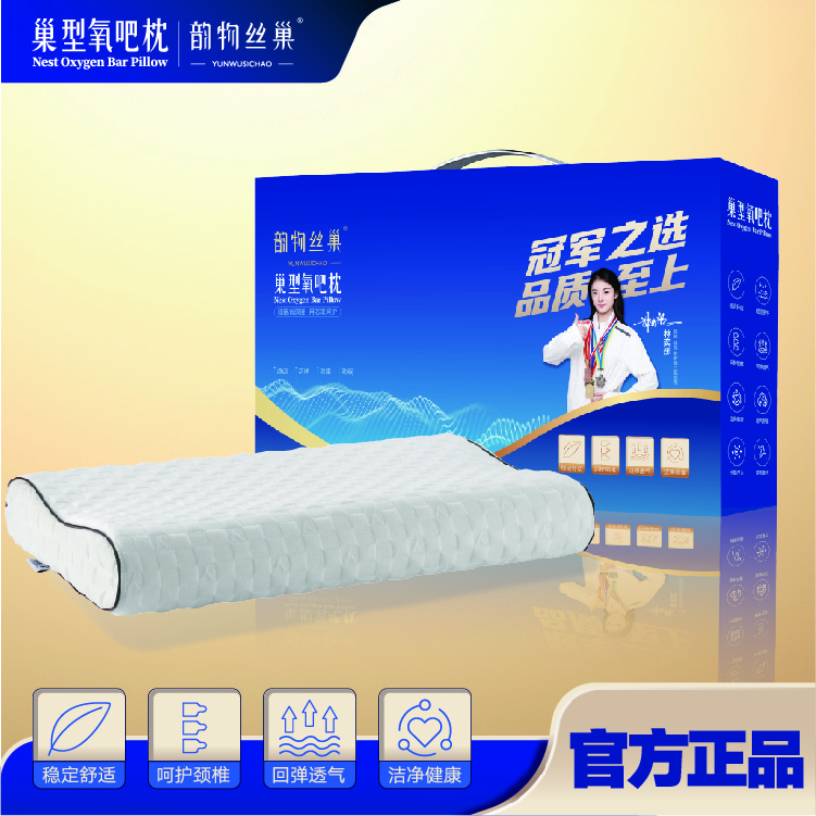 韵物丝巢巢型氧吧对枕(2个)