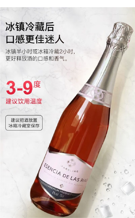粹溪湾红葡萄汁含气饮料