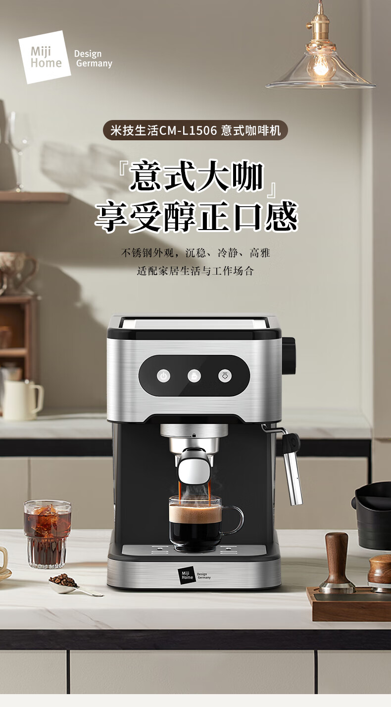 米技生活意式咖啡机