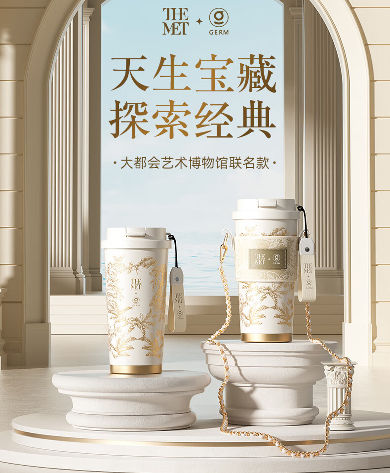 格沵germ保温杯