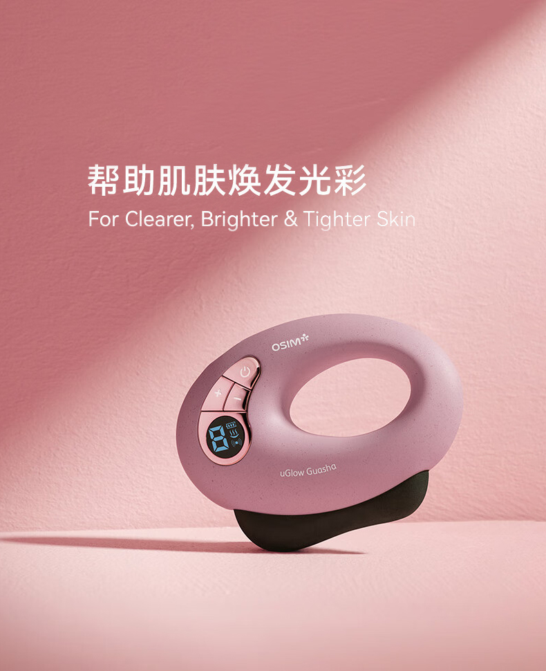 傲胜(OSIM) 美容器刮痧美容仪OS-4240紫色
