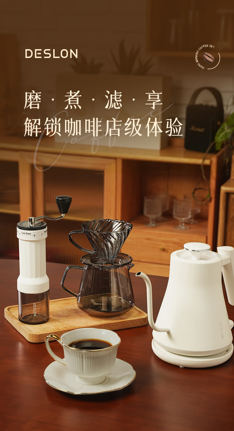 德世朗家用咖啡壶套装