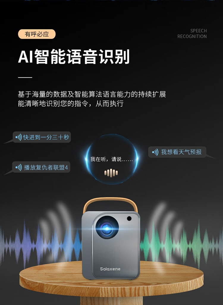 圣伦西尼高清投影机