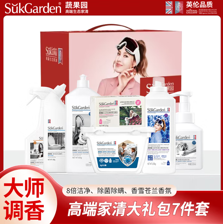 蔬果园 大师调香品牌礼盒7件