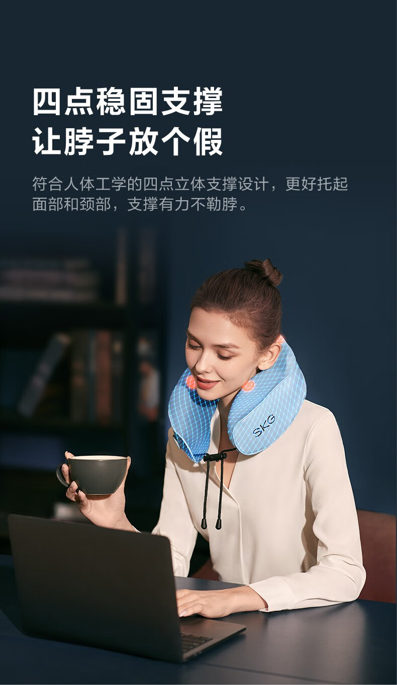 SKG U型热敷护颈仪