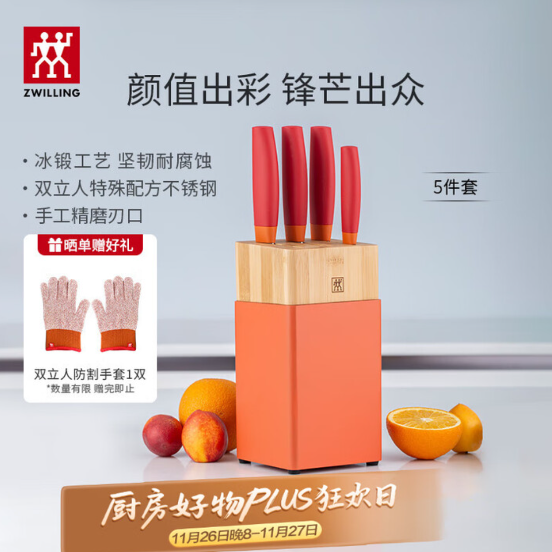 双立人 中式煎炒锅黑色3件套+NOWS系列刀具5件套石榴色