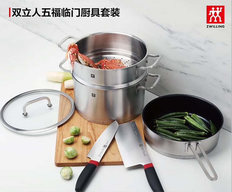 双立人 五福临门厨具套装ZW-C139
