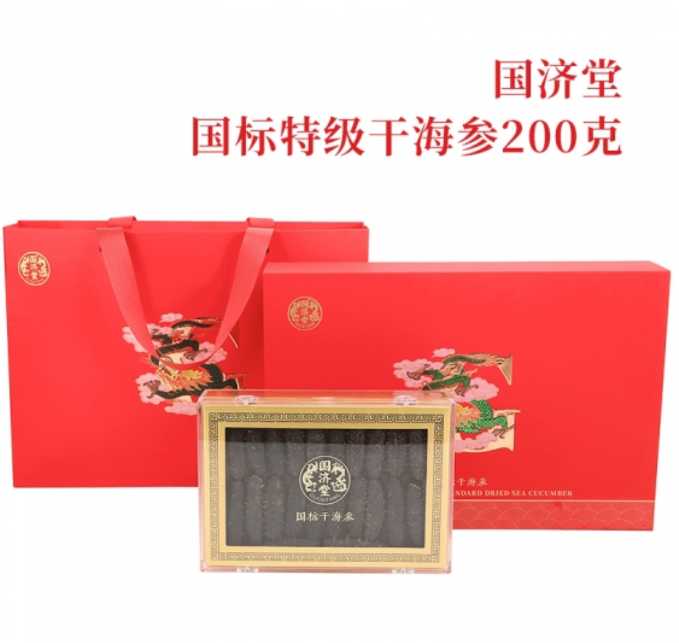 国济堂龙呈祥瑞溯源海参礼盒