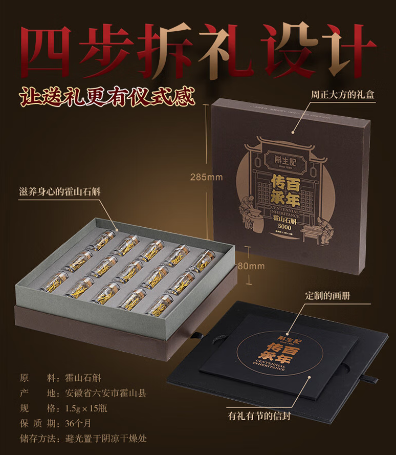 斛生记霍山石斛