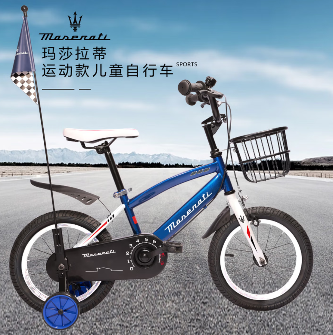 玛莎拉蒂 16寸儿童自行车