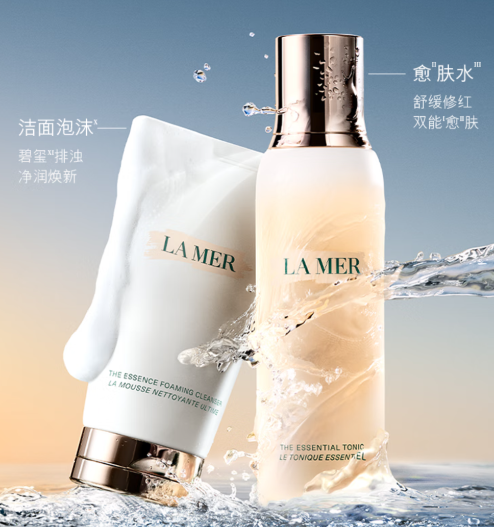 海蓝之谜(LA MER)换肤礼盒焕肤水200ml+洁面125ml