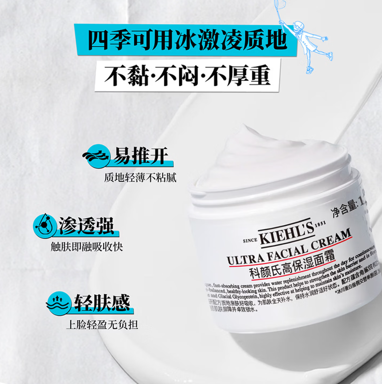 科颜氏 全新第三代高保湿面霜50ml