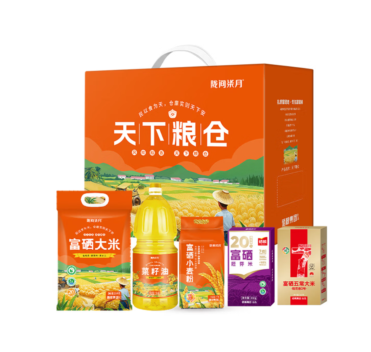 陇间柒月 福到万家