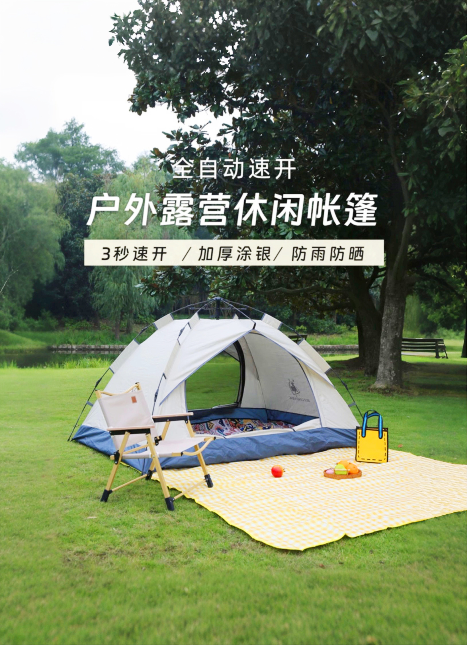 徽羚羊云雾帐篷