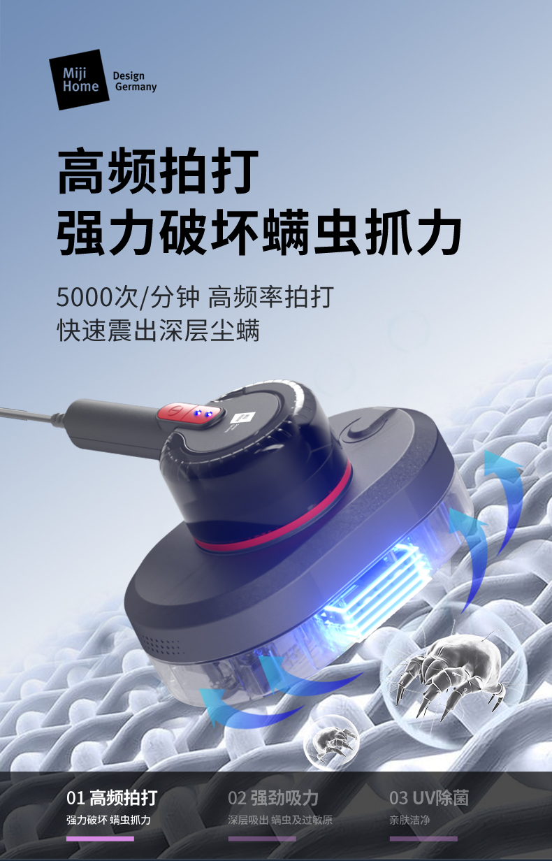 米技生活 UV除螨仪 吸尘器