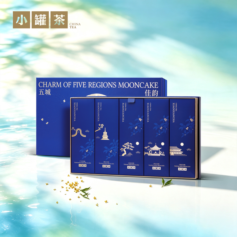 小罐茶五城佳韵月饼礼盒
