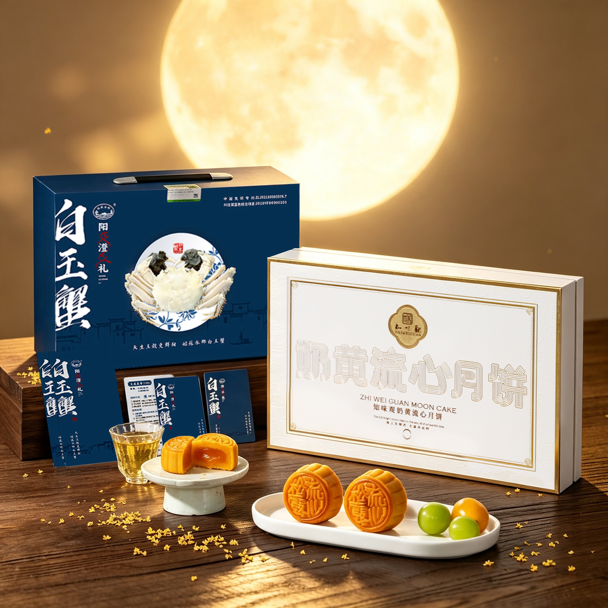 知味观 奶黄流心月礼盒姑苏水乡 白玉无瑕白玉蟹