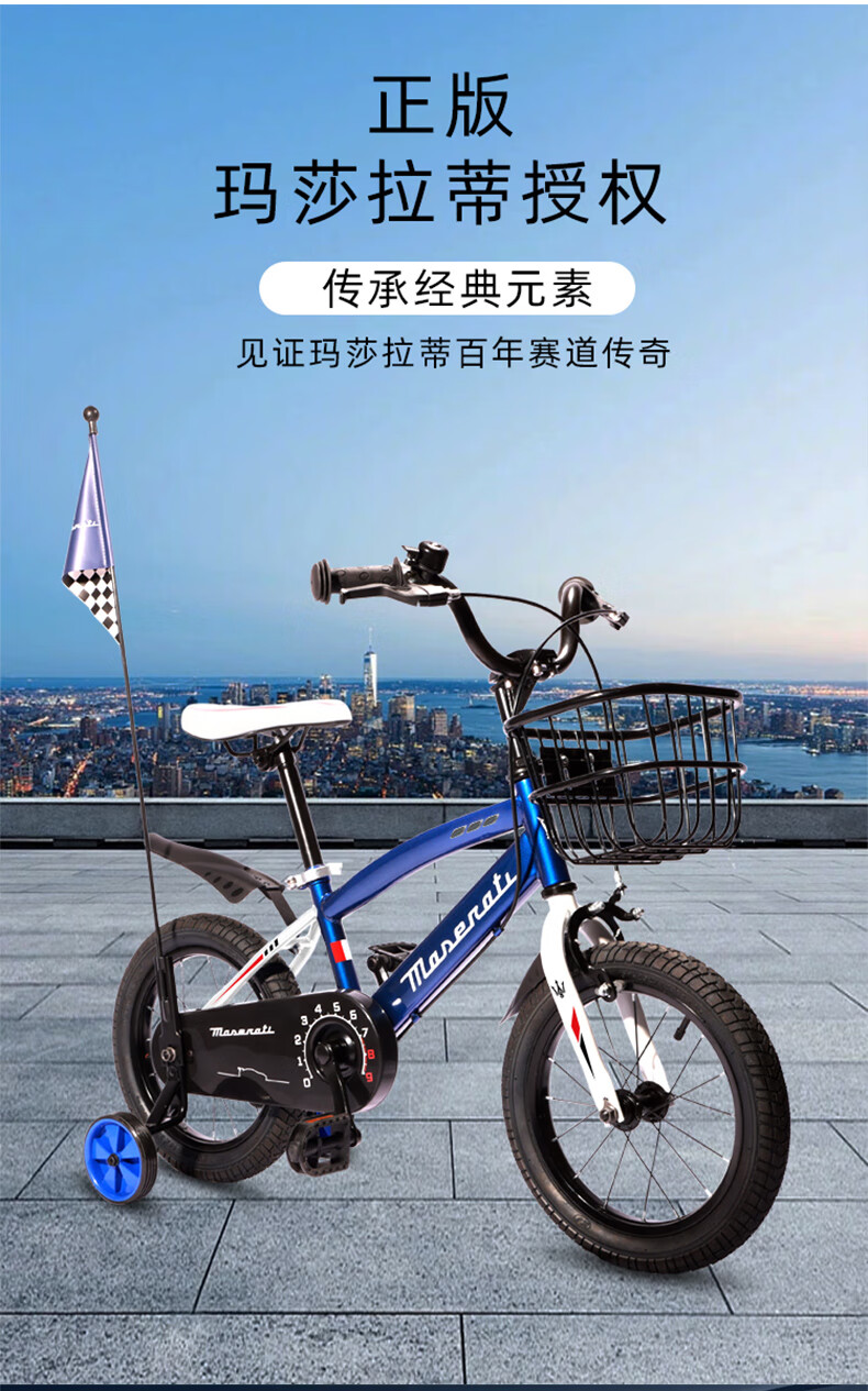 玛莎拉蒂儿童自行车