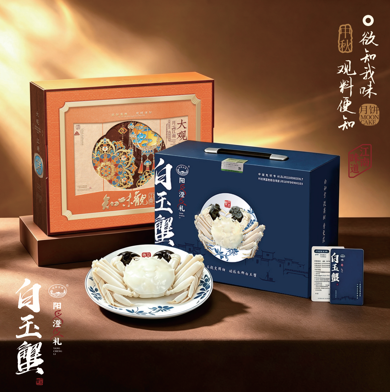 知味观 大观江南姑苏水乡 白玉无瑕白玉蟹