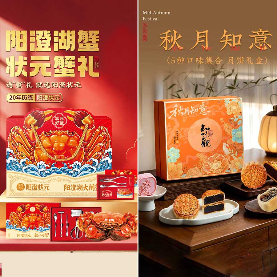 知味观月饼礼盒+阳澄状元阳澄湖大闸蟹蟹卡券